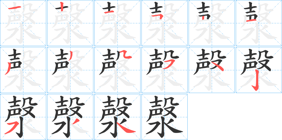 漀字的分步写法