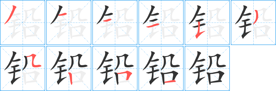 铅字的分步写法
