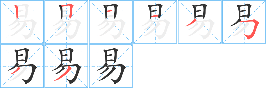 易字的分步写法