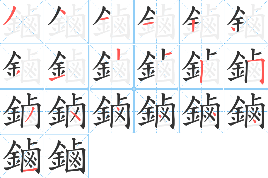 鏀字的分步写法
