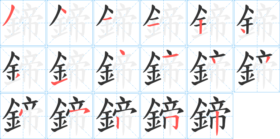 鍗字的分步写法