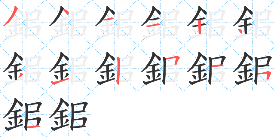 鈻字的分步写法