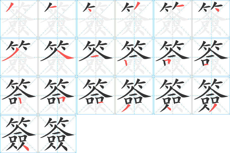 簽字的分步写法