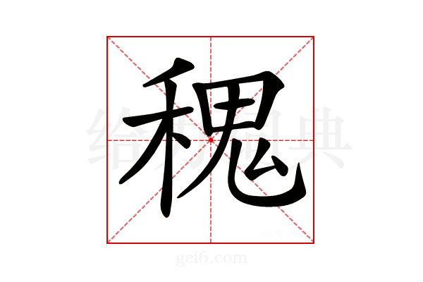 𥠎