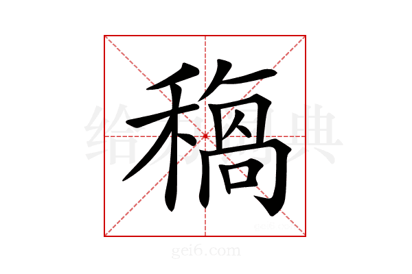 𥡺