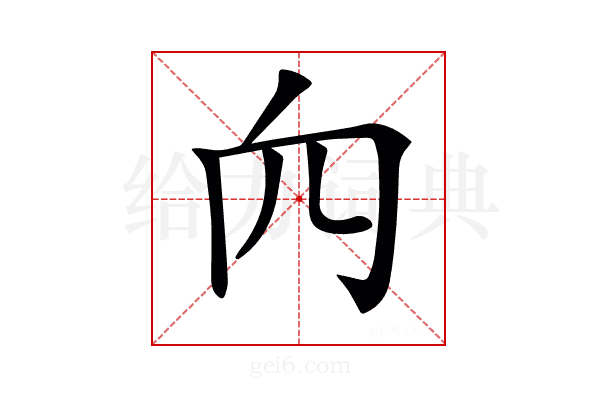 𥤢