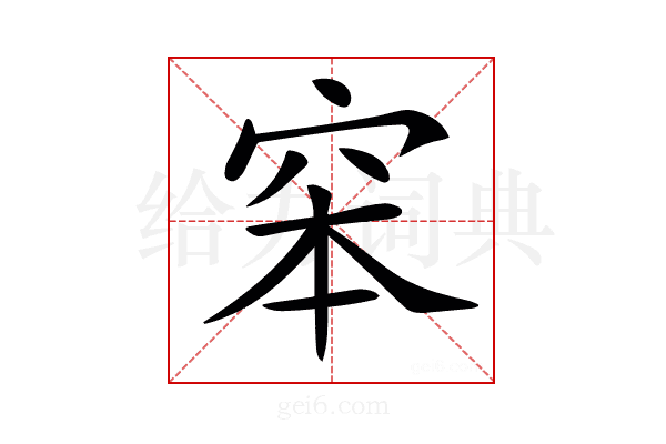 𥥑