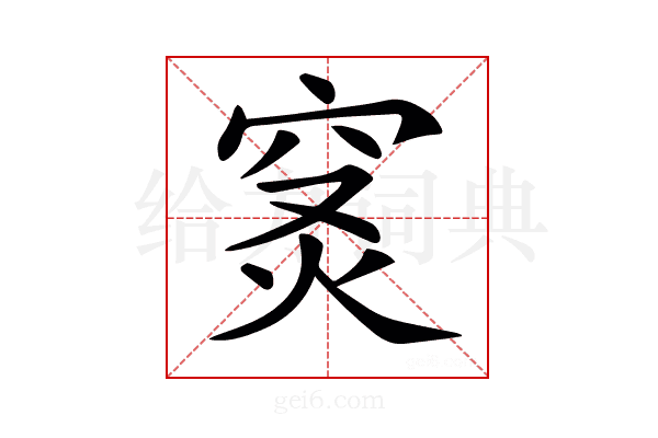 𥥦