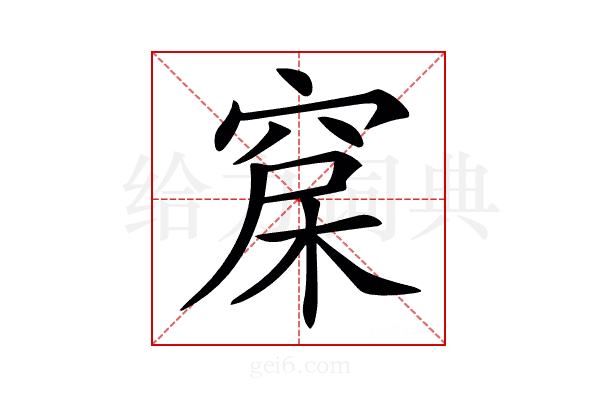 𥦃