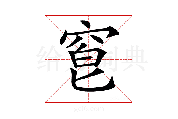 𥦒