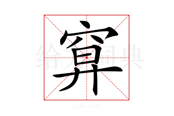 𥦍