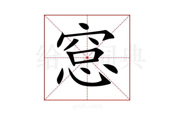 𥦗