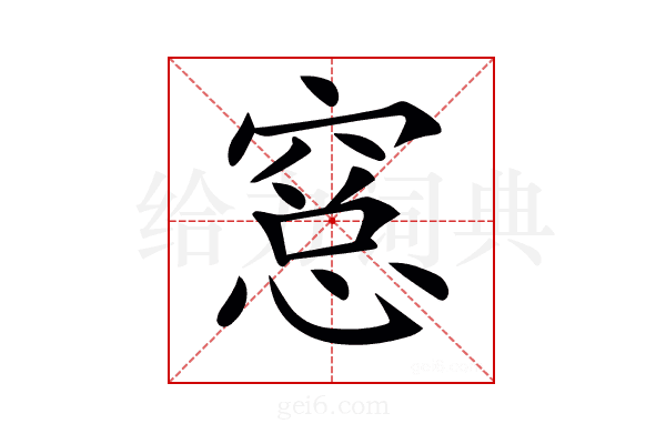 𥧁