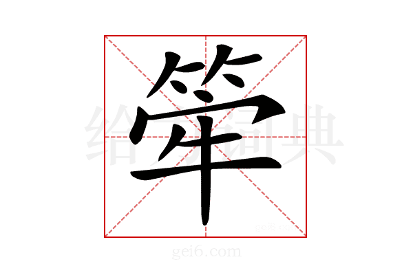 𥭲