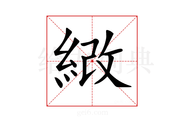 𦀻