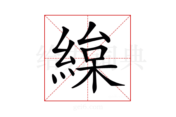 𦂅