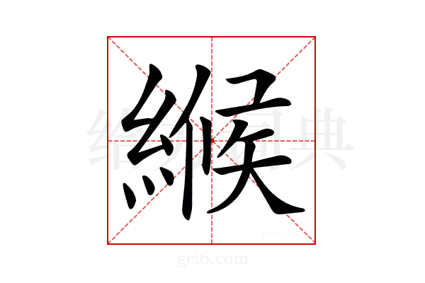 𦃺