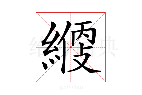 𦄱