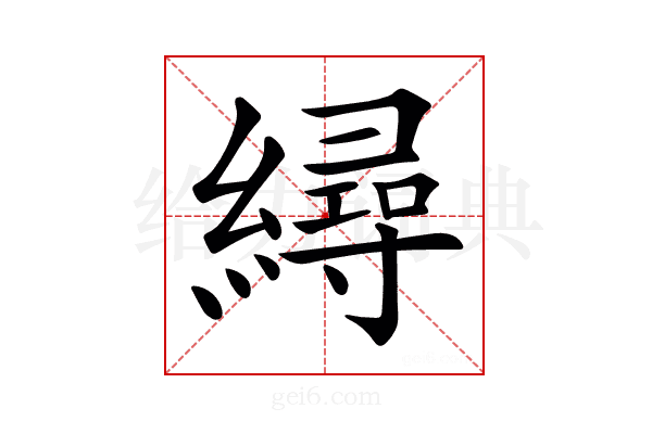 𦅀