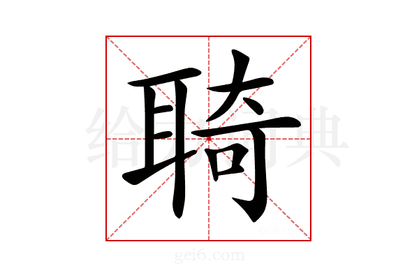 𦖊