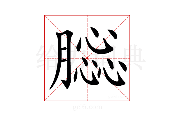 𦠤