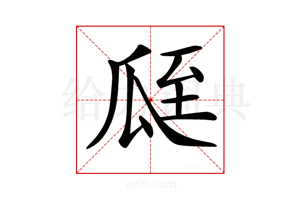 𦤻