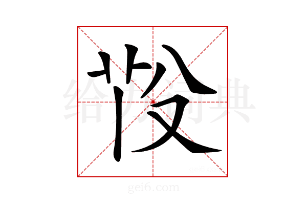 𦭇