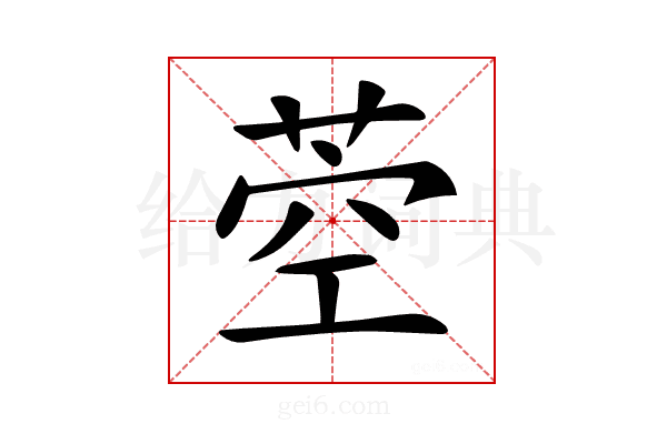 𦱇