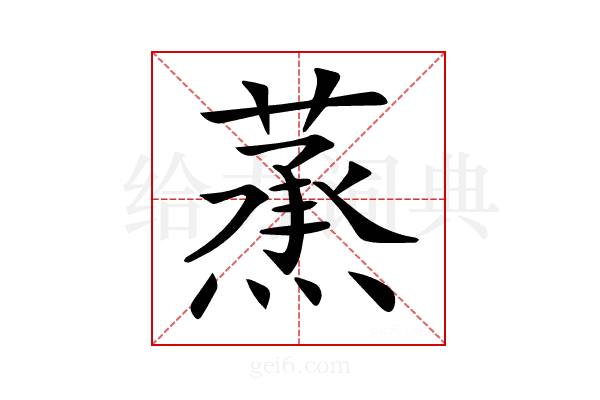 𦻛