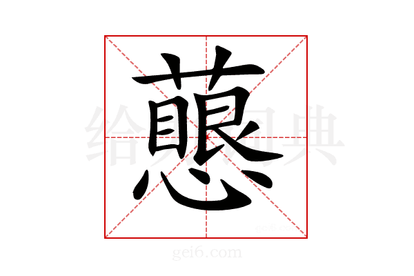 𧁊