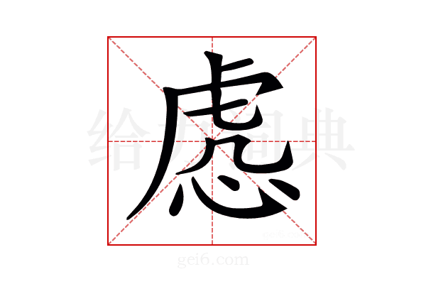 𧆹