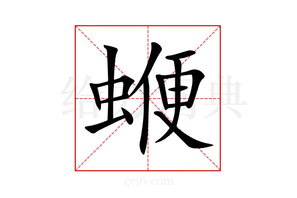 𧍲