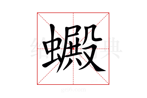 𧓇