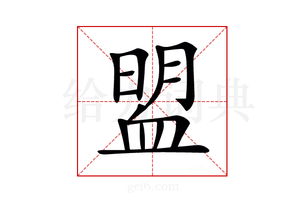 𧖽