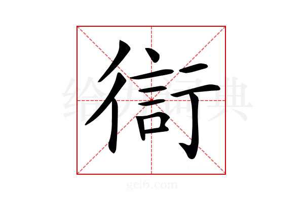 𧗳