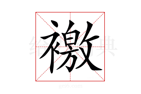𧝳