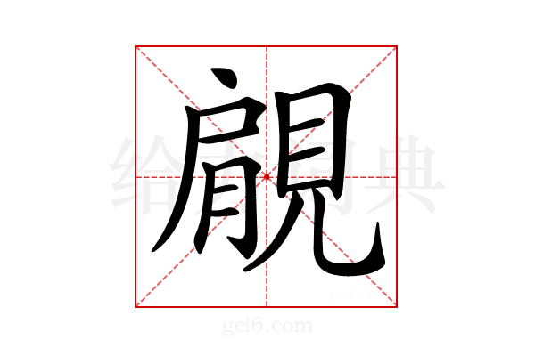 𧡌