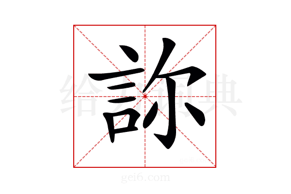 𧦽