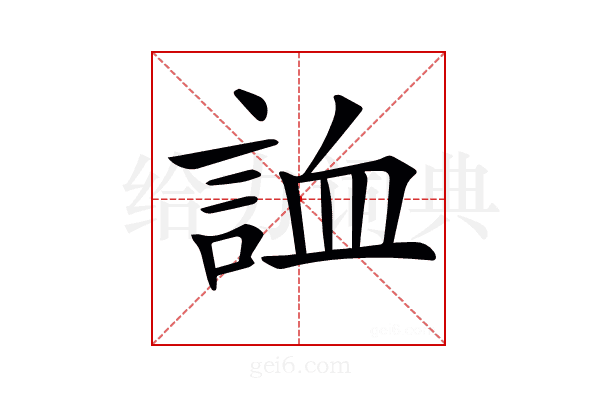 𧧓
