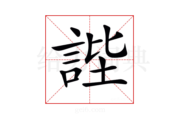 𧧺