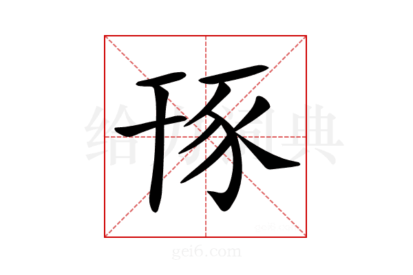 𧰪
