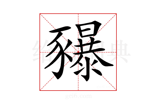 𧲐