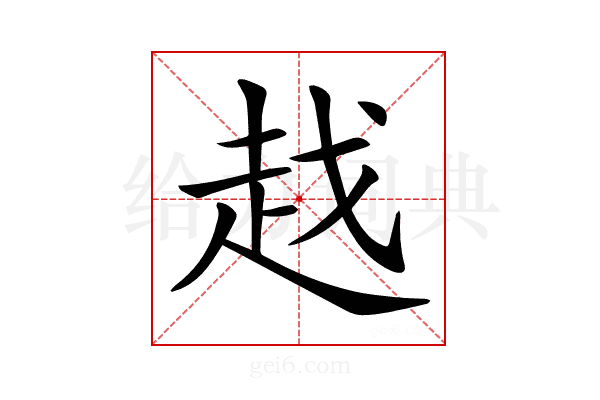 𧺱