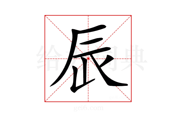 𨑄