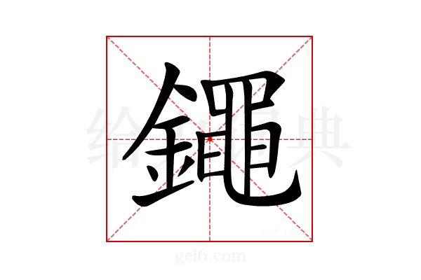 𨭘