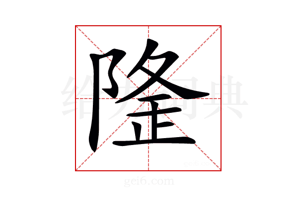 𨺼