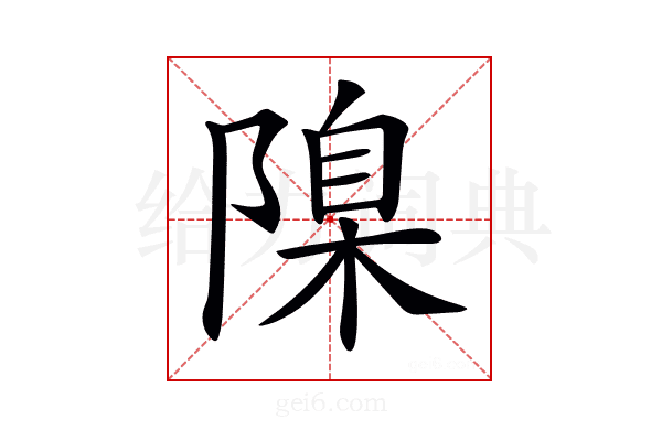𨻄