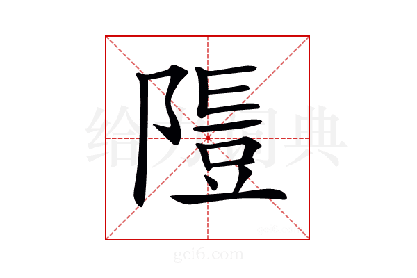 𨻭