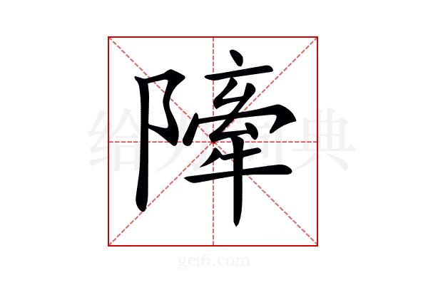 𨼀
