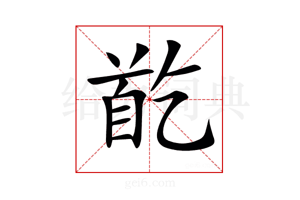 𩠓
